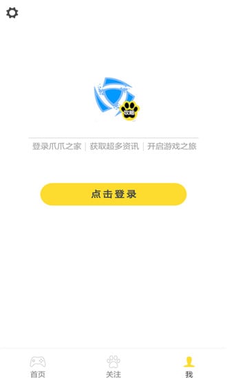 爪爪风暴英雄截图5