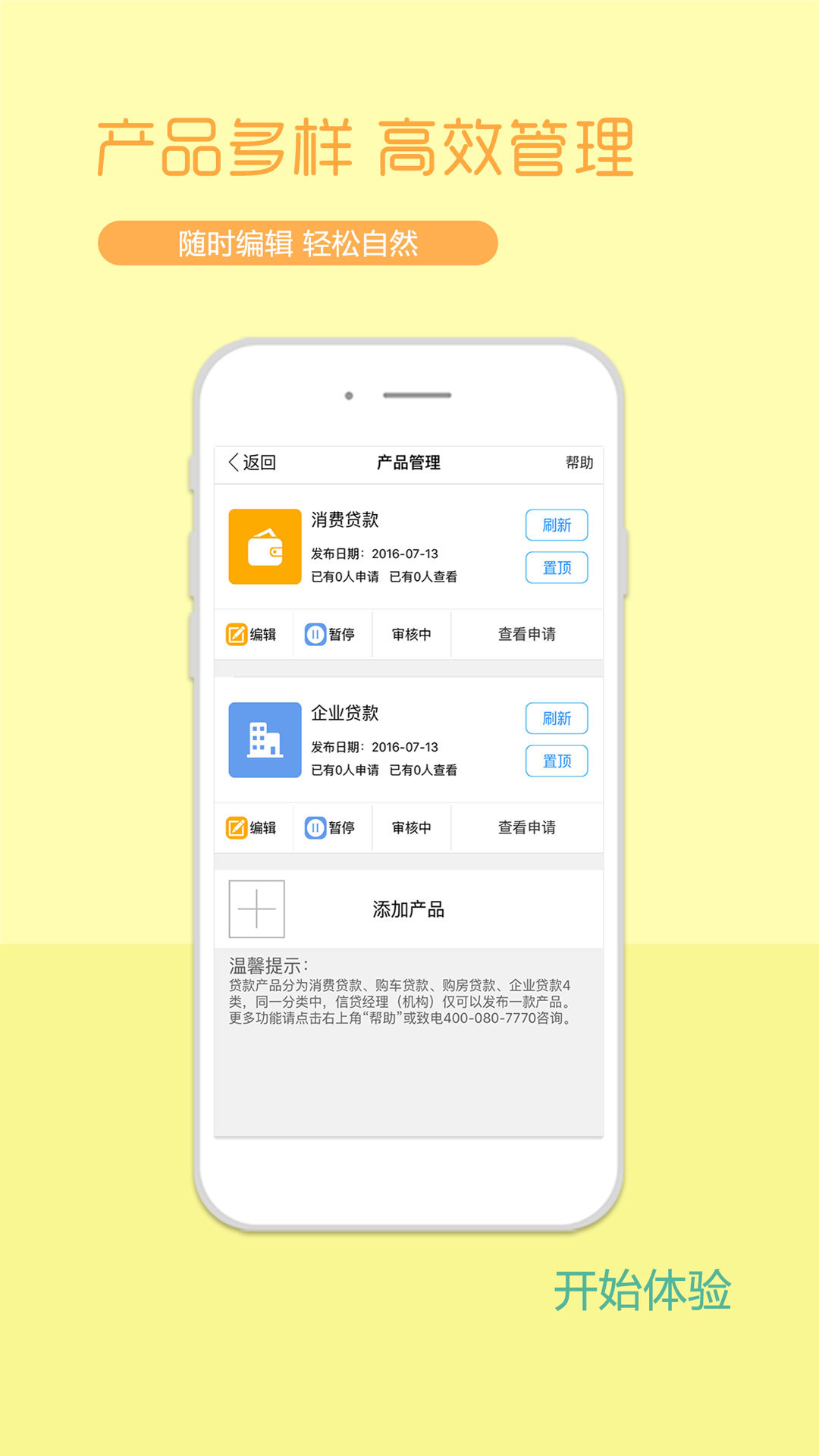 麦贷客截图3