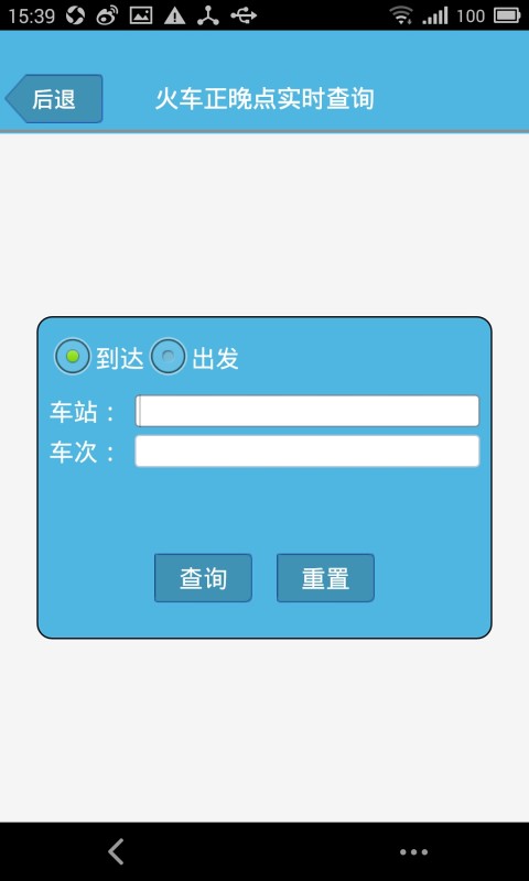 常备工具截图3