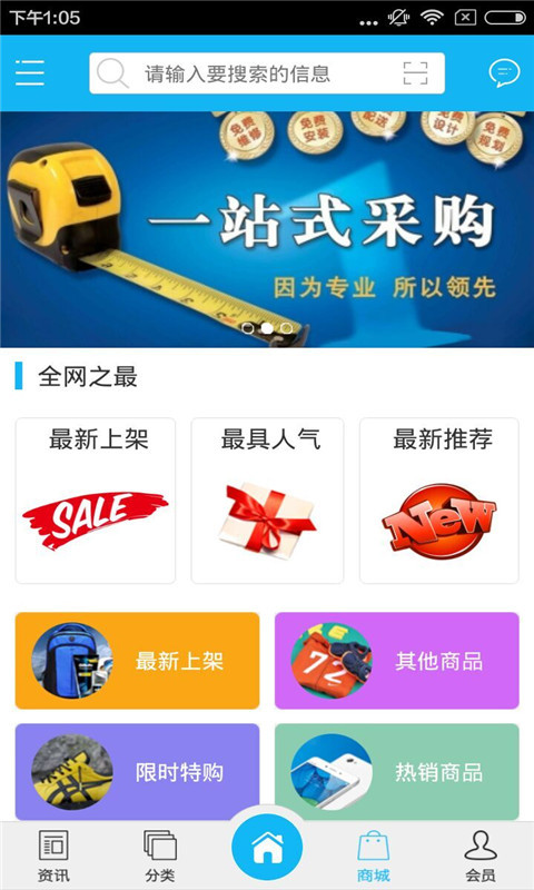 绿色农产品网截图4