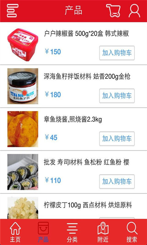 广西食品网截图1