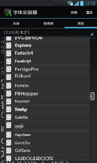 字体管家截图3