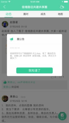 巨对截图2