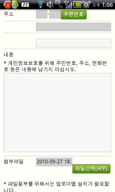 하동군 모바일 파일업로더截图3