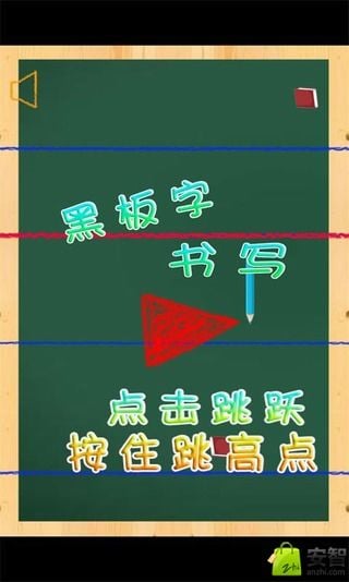 黑板字书写截图1