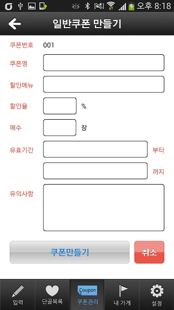 얼큰이찌개마을 가맹점截图2