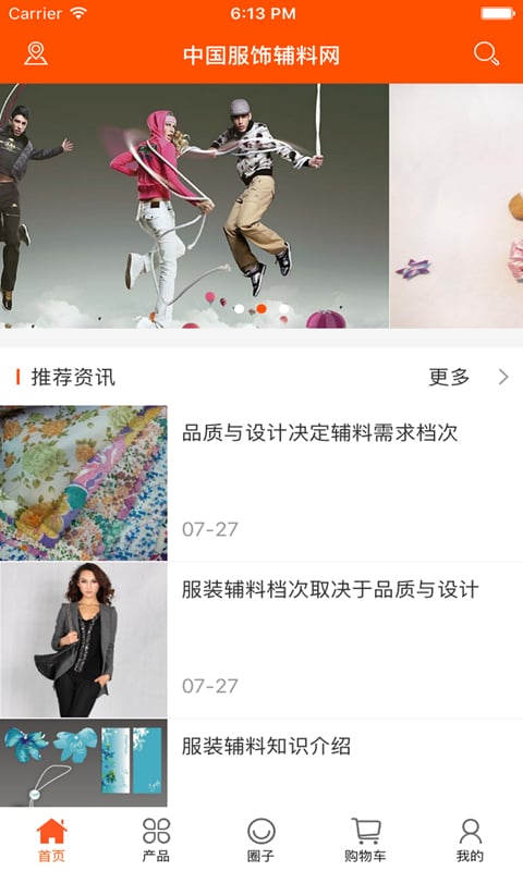 中国服饰辅料网截图4