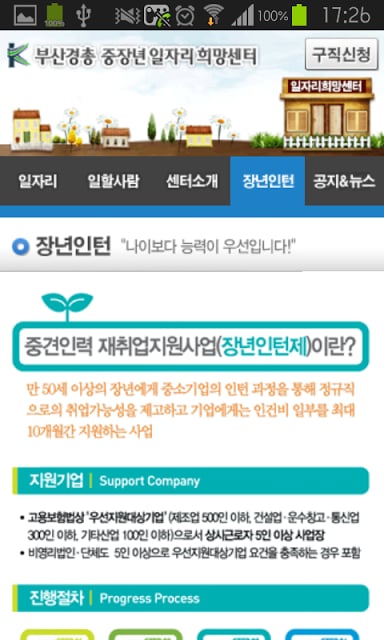 부산경총 일자리센터截图4