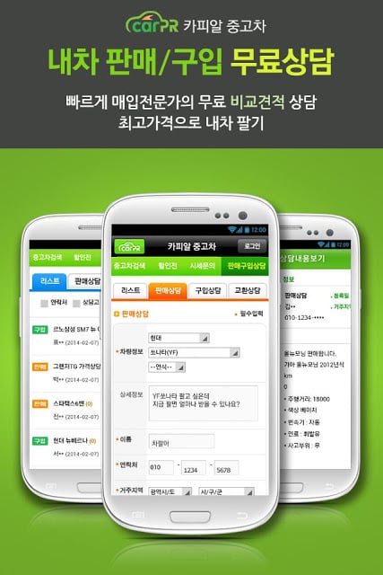 카피알 중고차 직거래 매매사이트 수입중고차 자동차截图6