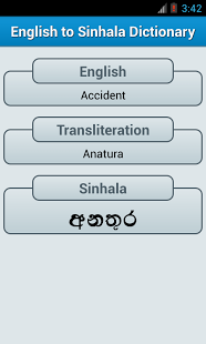 ★ Sinhala English Dictionary ★截图2