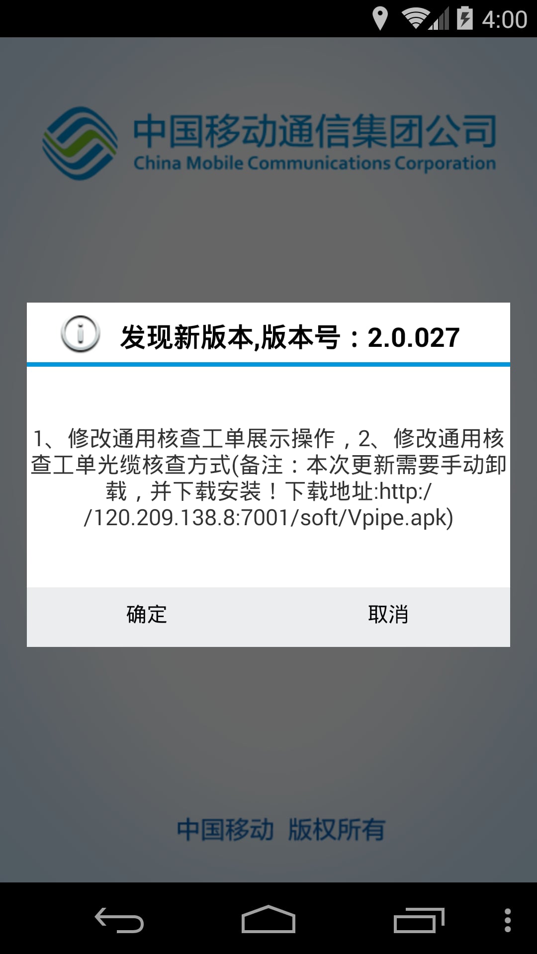 网络资源管理系统截图1