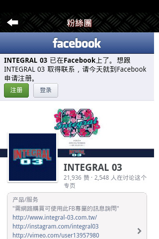 INTEGRAL 03截图3