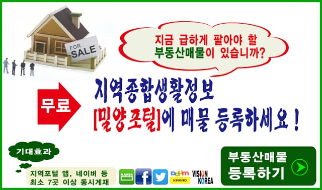 밀양포털 - 밀양시 종합정보截图1