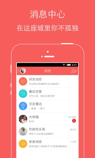 珠宝窝截图4