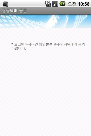 공문보기截图1