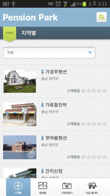 충남펜션파크截图3