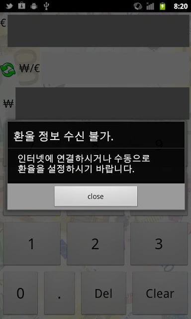 유로 계산기 - 환율 계산기截图3