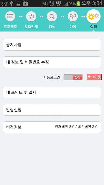 JobnR(잡앤알) 기업截图1