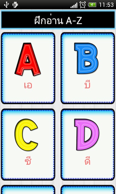 ฝึกอ่าน A-Z ก-ฮ 1-10截图1