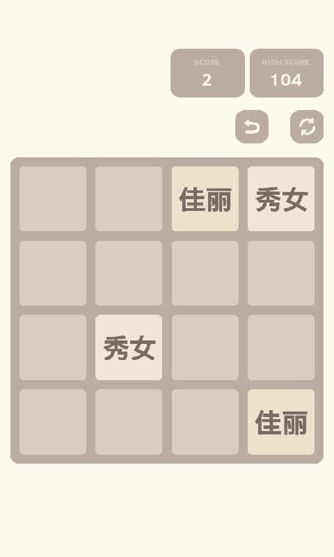 2048后宫定制版截图3