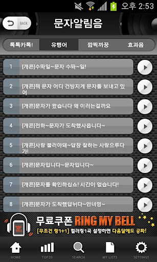 카톡 알리미截图1