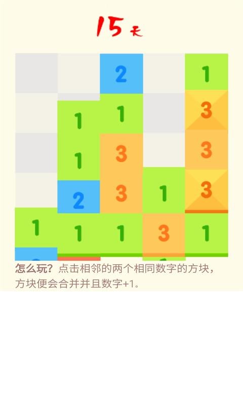 15天截图3