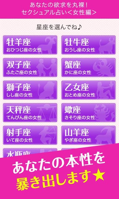 エッチ占い～あなたの真の“欲求”がわかる诊断！～截图3