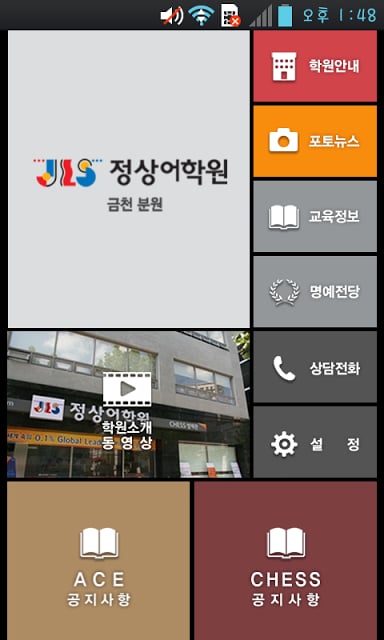 정상어학원 금천 분원截图8