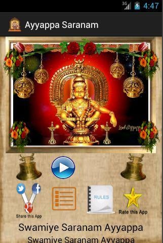 Ayyappa Saranam截图1