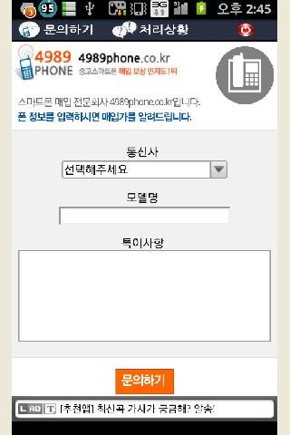 4989폰(중고폰팔기) - 중고폰매입 사구팔구폰截图3