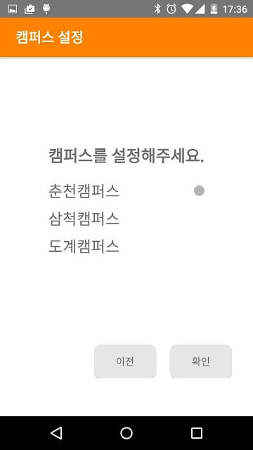 강원대학교 기숙사식단截图3