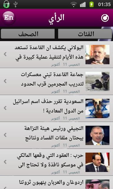 Iraq Newspapers截图1