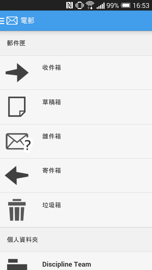 eClass Teacher App截图4