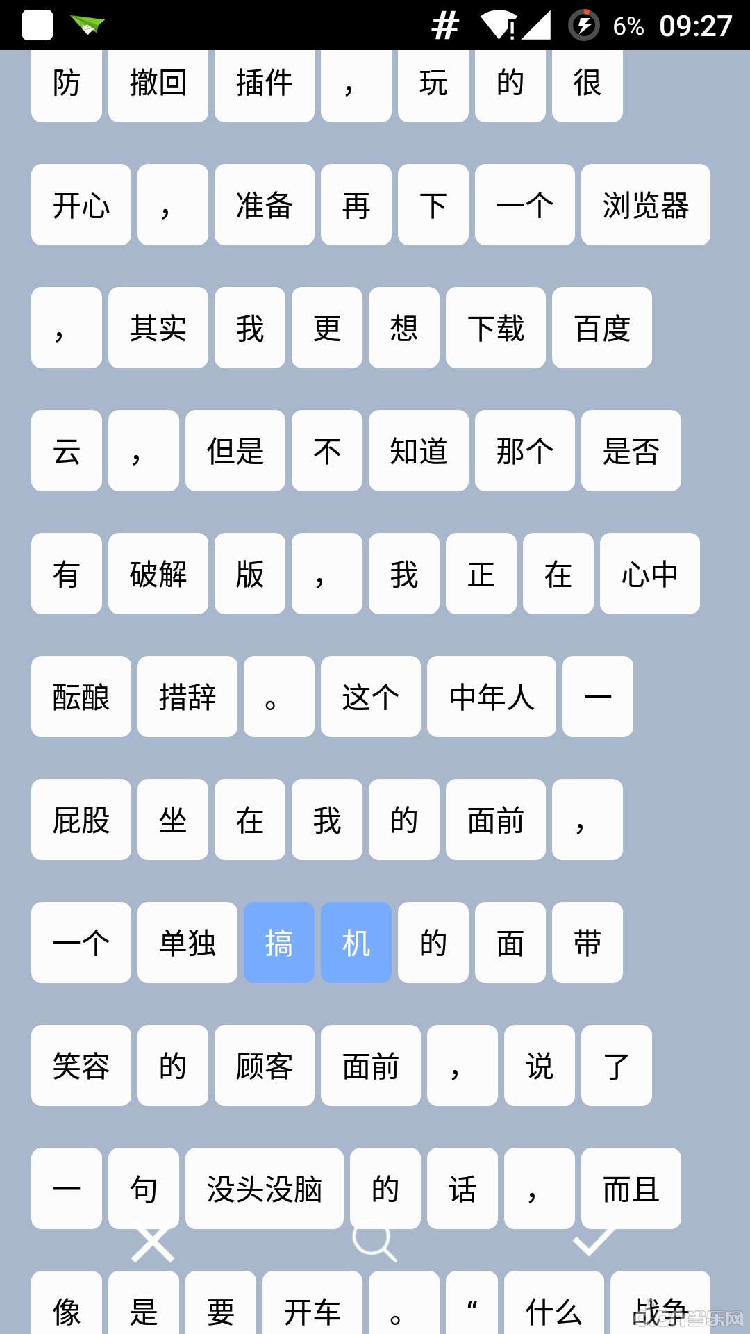 Clipboard Plus截图3