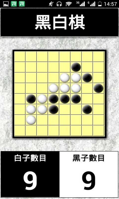 疯狂单机黑白棋截图3