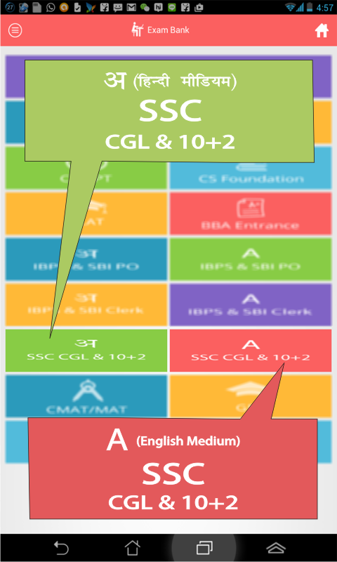 SSC CGL & 10+2 2014截图3