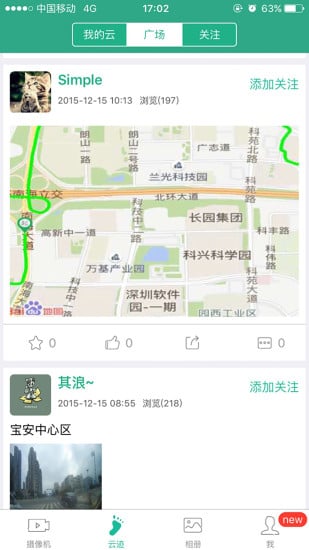 Acodo路录通截图1