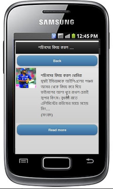 BD Smart News截图2