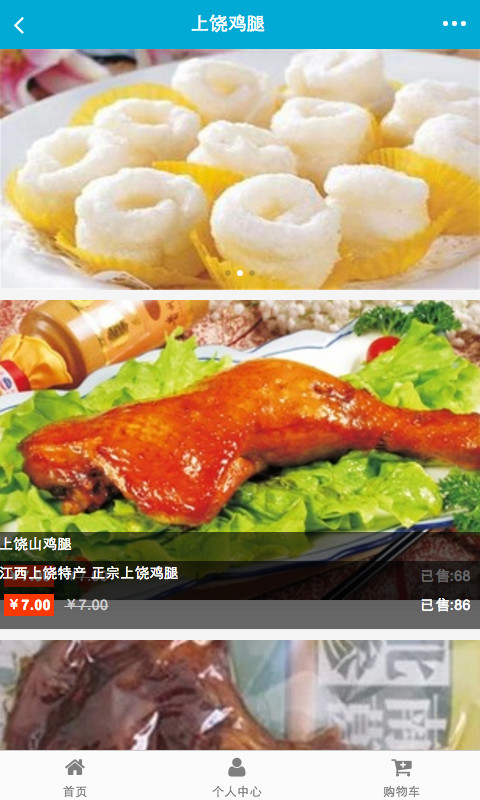 上饶餐饮美食截图2