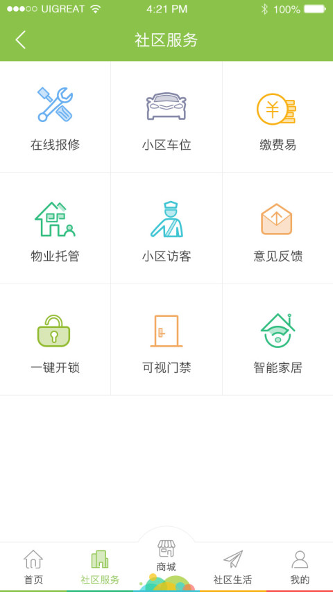 大樹优社区截图2