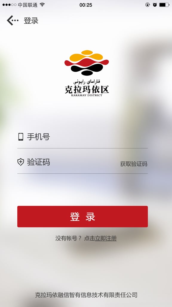 掌中克区截图3