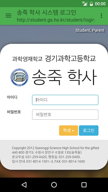 송죽 학사截图8