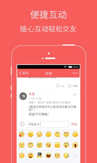 珠宝窝截图2