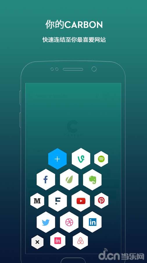 Carbon浏览器截图1