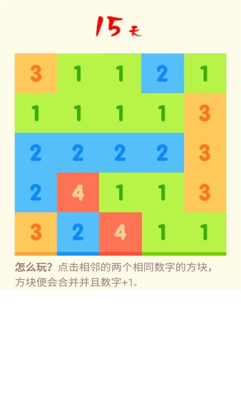 15天截图2