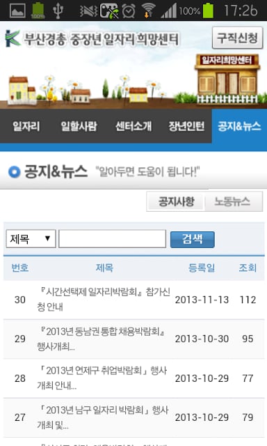 부산경총 일자리센터截图3