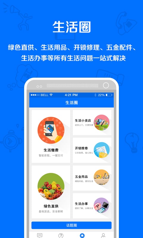 Ai我家截图3