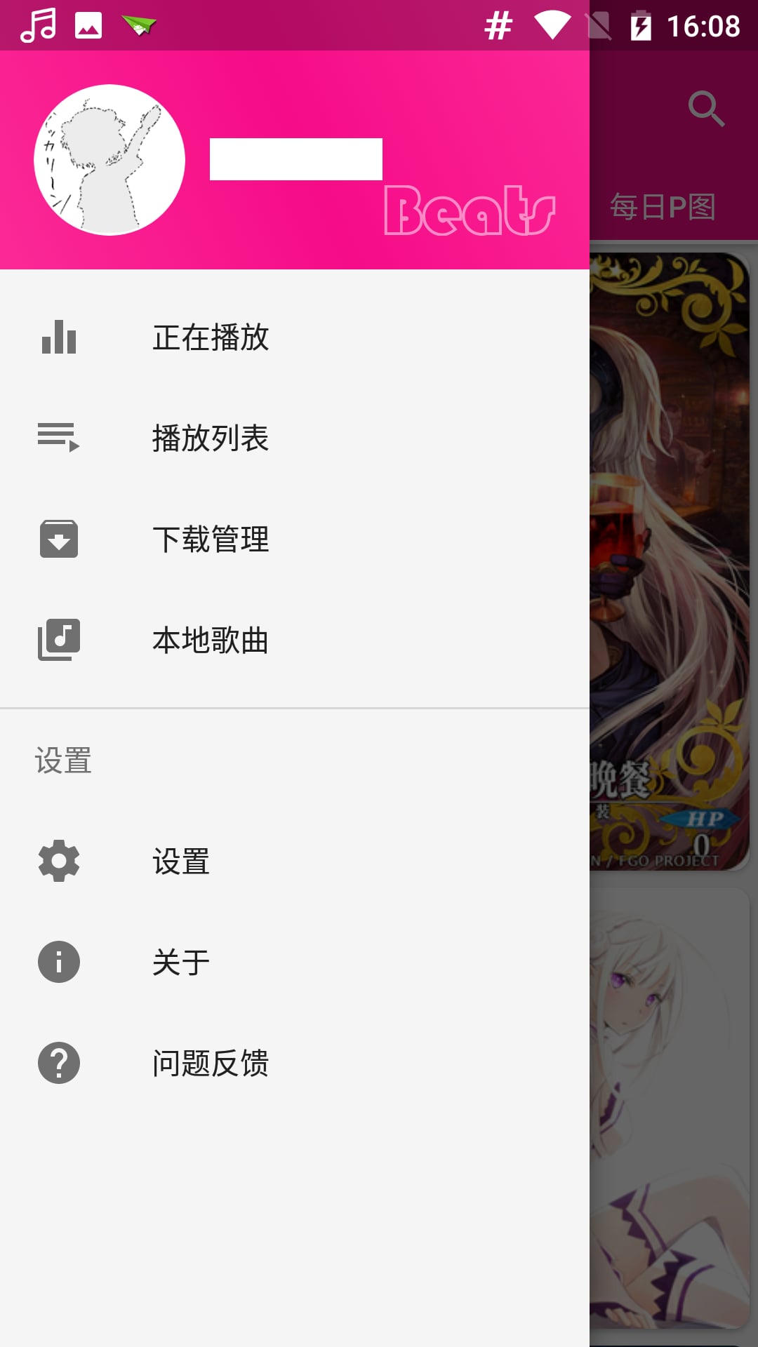 Beats截图2