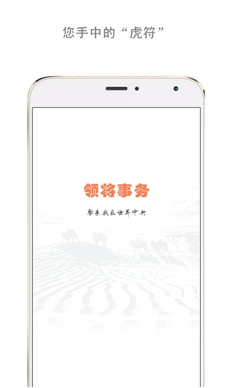 领将截图1