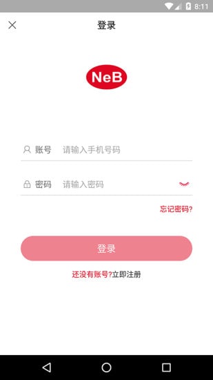 纳邦e社区截图2